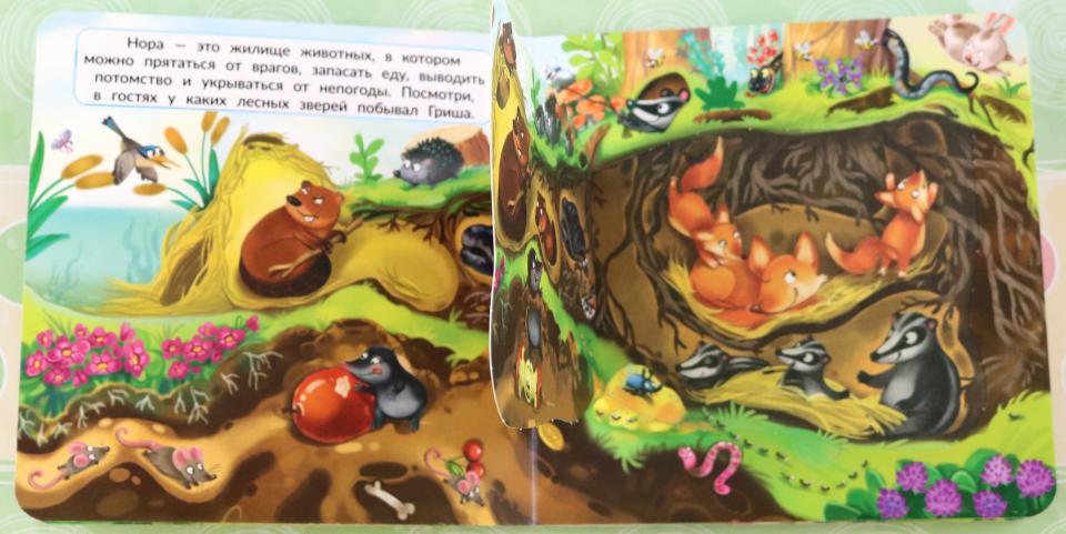 Что под землей?