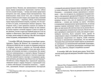 Голем: Дэн Лино и Голем из Лаймхауса: роман