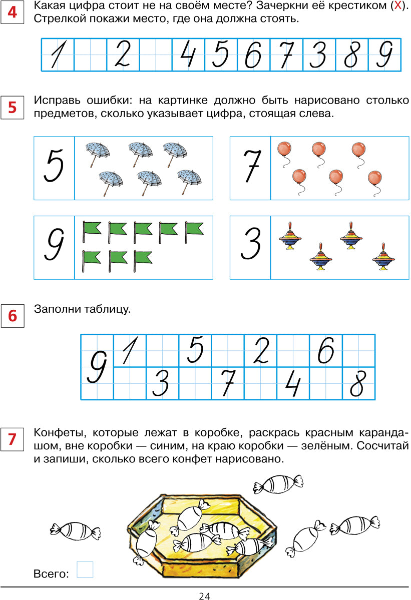 Провер. работы по математике 6-7л [Раб.тетр]