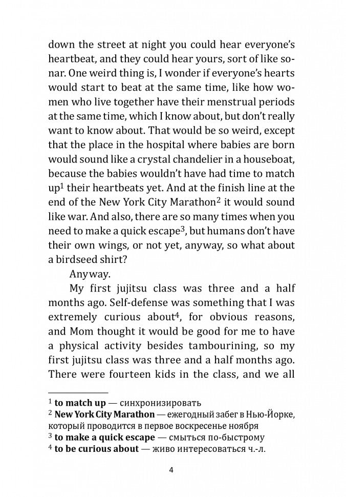 Extremely Loud & Incredibly Close = Жутко громко и запредельно близко: книга для чтения на английском языке