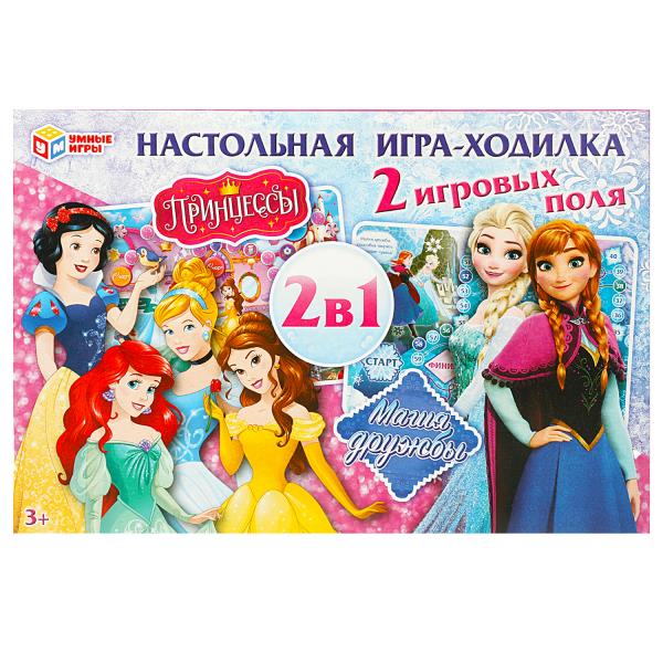 "Принцессы" и "Магия дружбы". Настольная игра-ходилка 2 в 1. 330х216х27 мм. Умные игры в кор.20шт