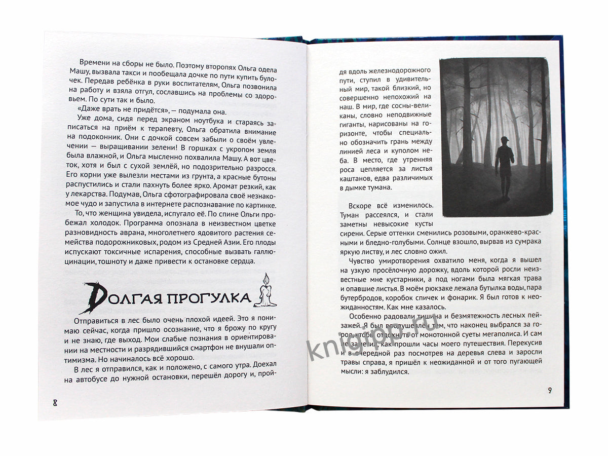 ДЕТСКИЕ УЖАСТИКИ. СТРРРАШНЫЕ РАССКАЗЫ