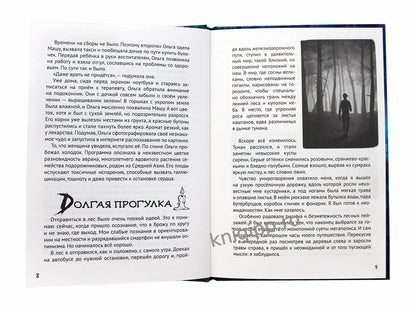 ДЕТСКИЕ УЖАСТИКИ. СТРРРАШНЫЕ РАССКАЗЫ