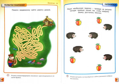 Грамотейка. Интеллектуальное развитие детей 4-5 лет