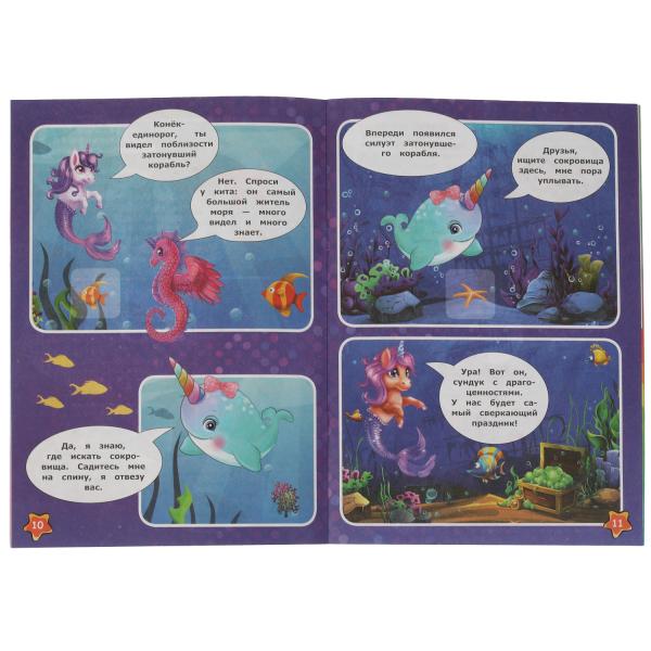 Волшебные приключения. Комиксы. 200х280 мм. 32 стр + 25 наклеек. Умка в кор.50шт