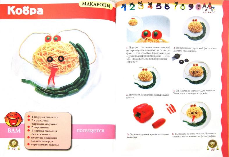 Волшебные блюда из овощей и макарон для детей