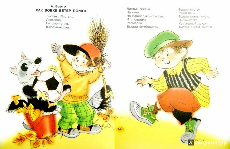 100 любимых сказок, стихов и песенок для мальчиков