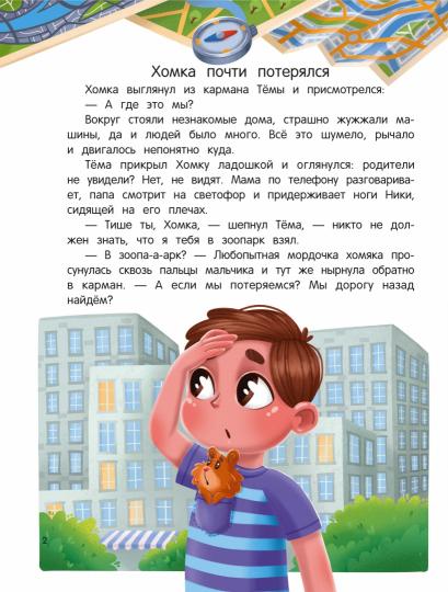 Собирайся в путь: энциклопедия путешественника