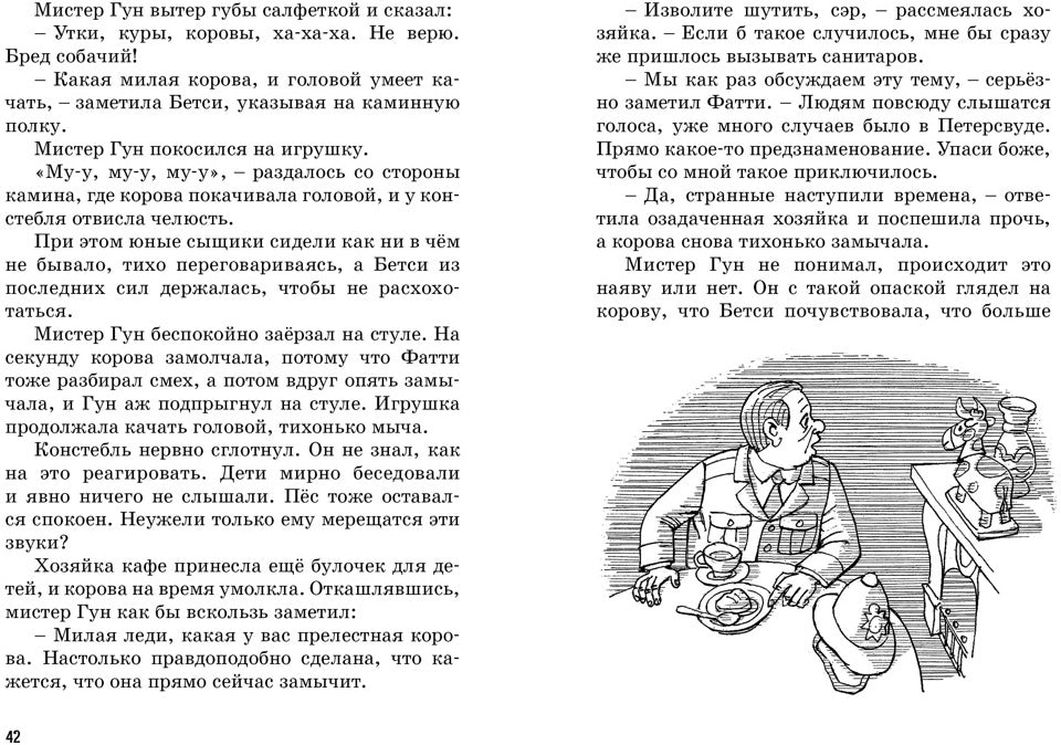 Тайна красной перчатки