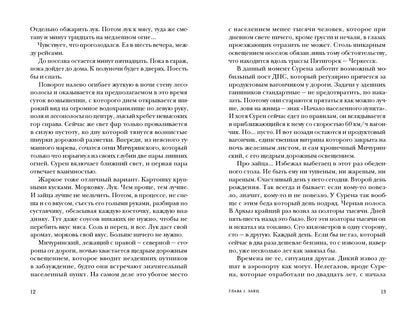 Дорога Сурена