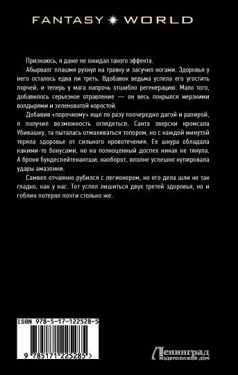 По ту сторону игры