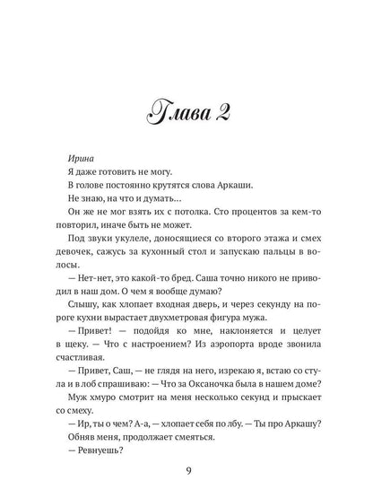 После развода. И даром не нужен