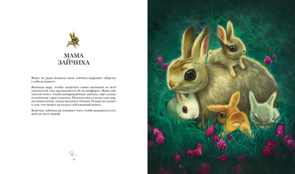 Лучшая мама на свете