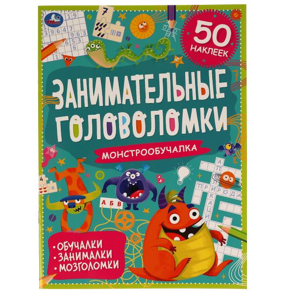 323025 Монстро-обучалка. Занимательные головоломки. 210х280мм, 8 стр. + наклейки. Умка в кор.50шт