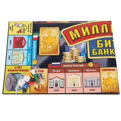 НАСТОЛЬНАЯ ЭКОНОМИЧЕСКАЯ ИГРА "УМНЫЕ ИГРЫ" МИЛЛИОНЕР БИТВА БАНКИРОВ В КОР. в кор.20шт