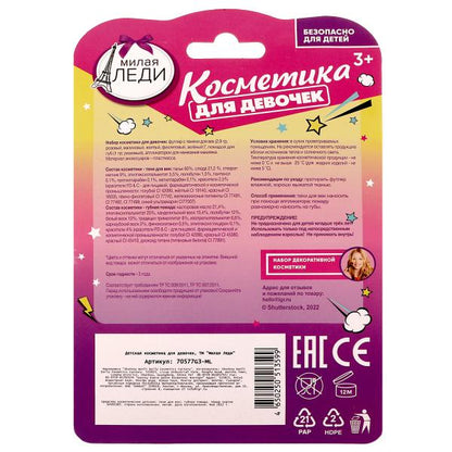Косметика ДЛЯ ДЕВОЧЕК тени для век, помада МИЛАЯ ЛЕДИ в кор.2*180шт