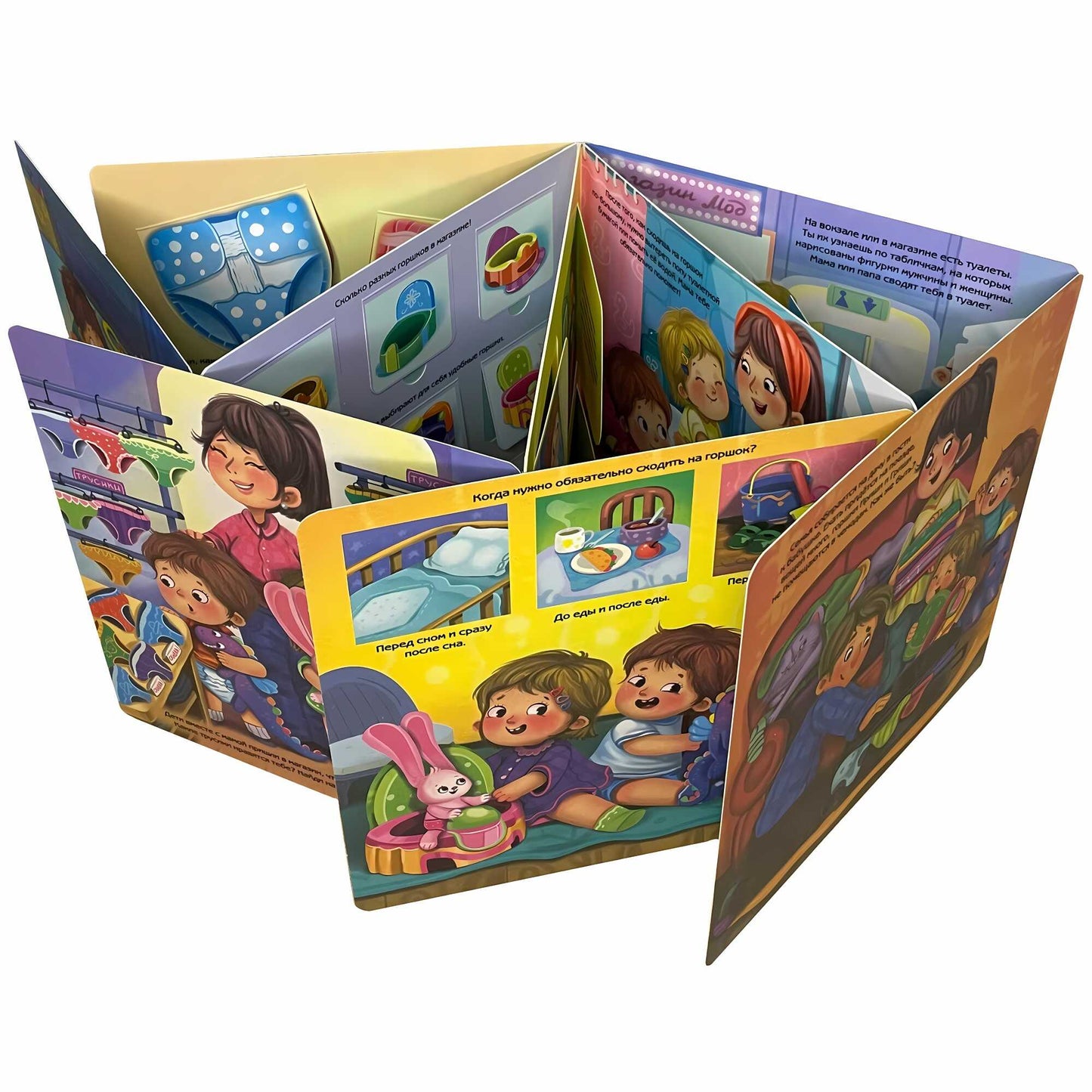 Не пора ли на горшок?. Виммельбух с окошками