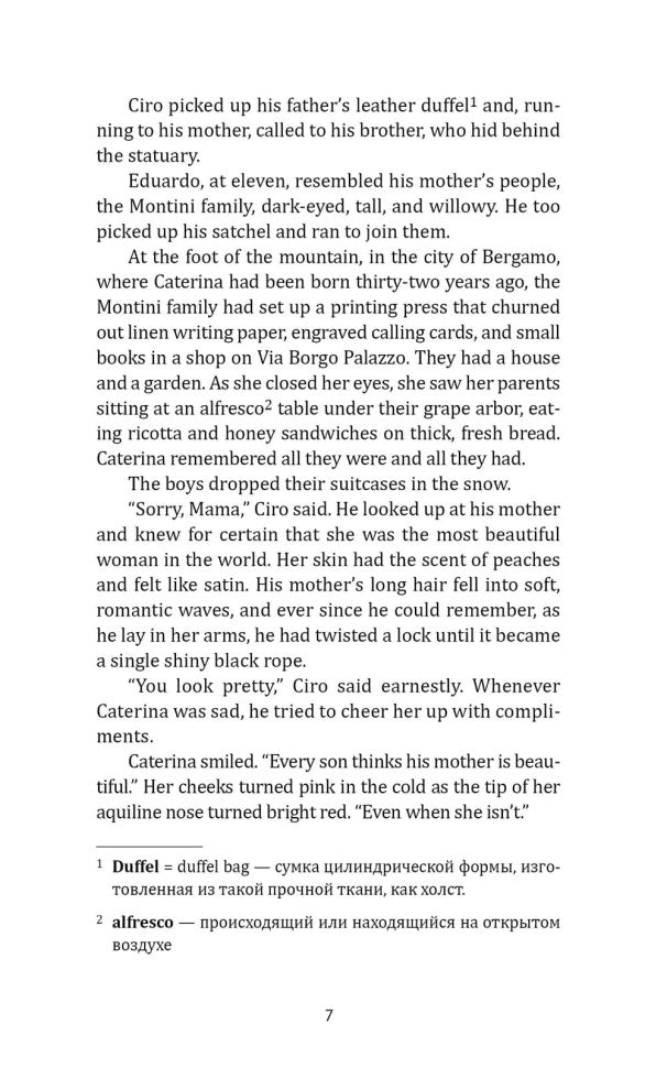 Жена башмачника ( английский язык, неадаптир.)