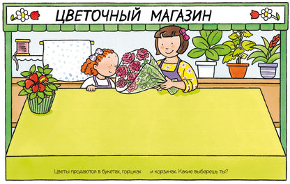 В магазине