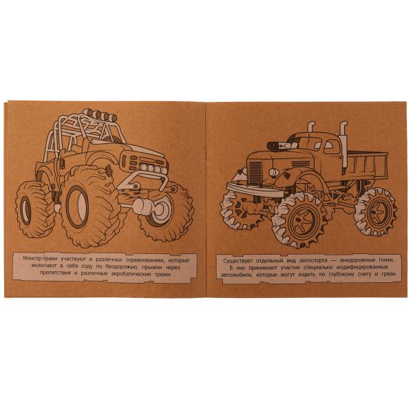 Джипы. Эко-раскраска. 200х200 мм, Крафт-бумага. Скрепка. 8 стр. Умка в кор.50шт