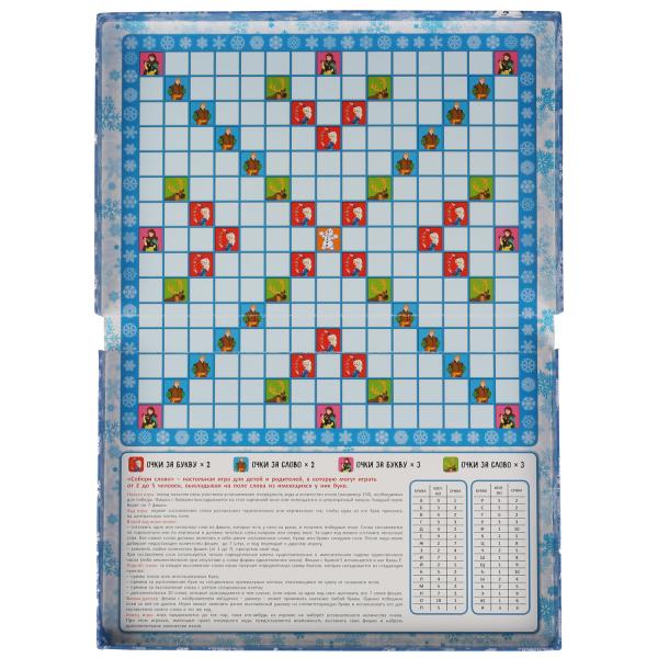 Принцесса льдов. Собери слово. Коробка самосборная 295х195мм.Умные игры в кор.20шт