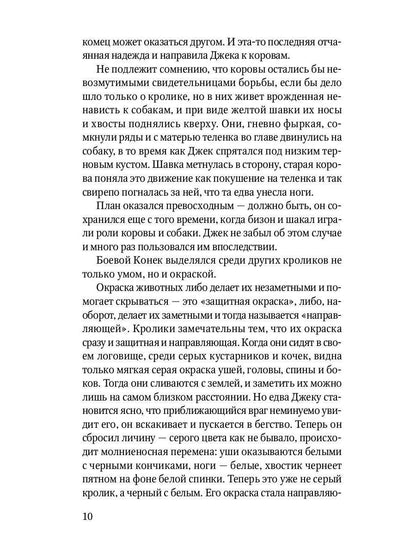 Животные-герои