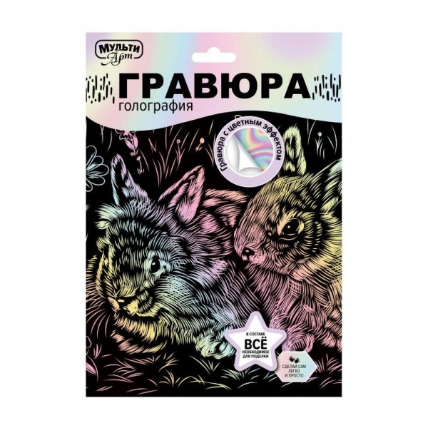 Гравюра эффект пастель 18*24 см кролики кролики МУЛЬТИ АРТ в кор.120шт