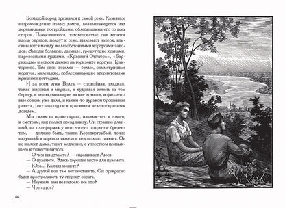 Некрасов. В окопах Сталинграда