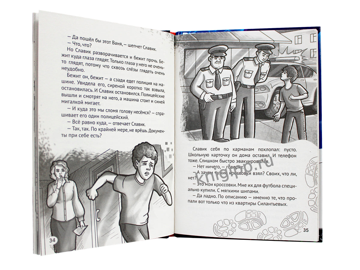 ДЕТСКИЕ УЖАСТИКИ. ВСЕМ СПАТЬ. СТРАШНЫХ СНОВ