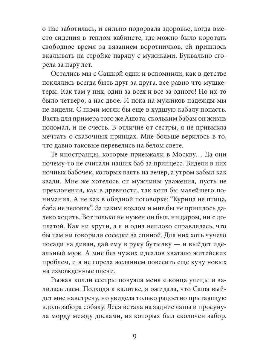 Метеор перемен
