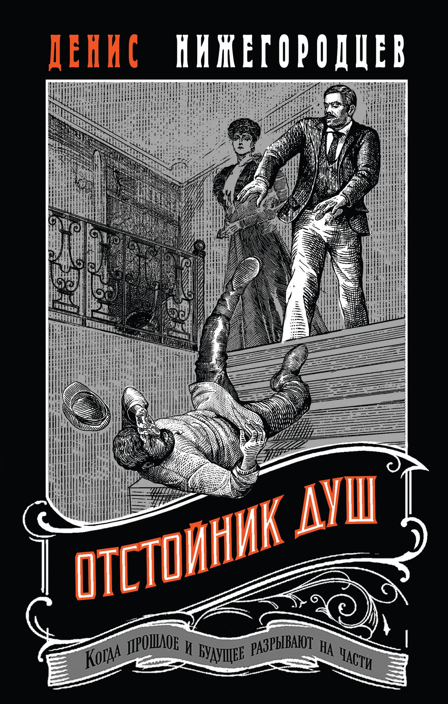 Отстойник душ #3