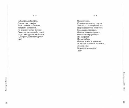 Собрание сочинений в 6 томах [Комплект]