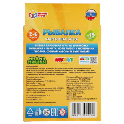 РЫБАЛКА. Развивающие карточки. МиМишки. 80 карточек 55х85мм. Кор: 138х170х40мм Умные игры в кор.50шт