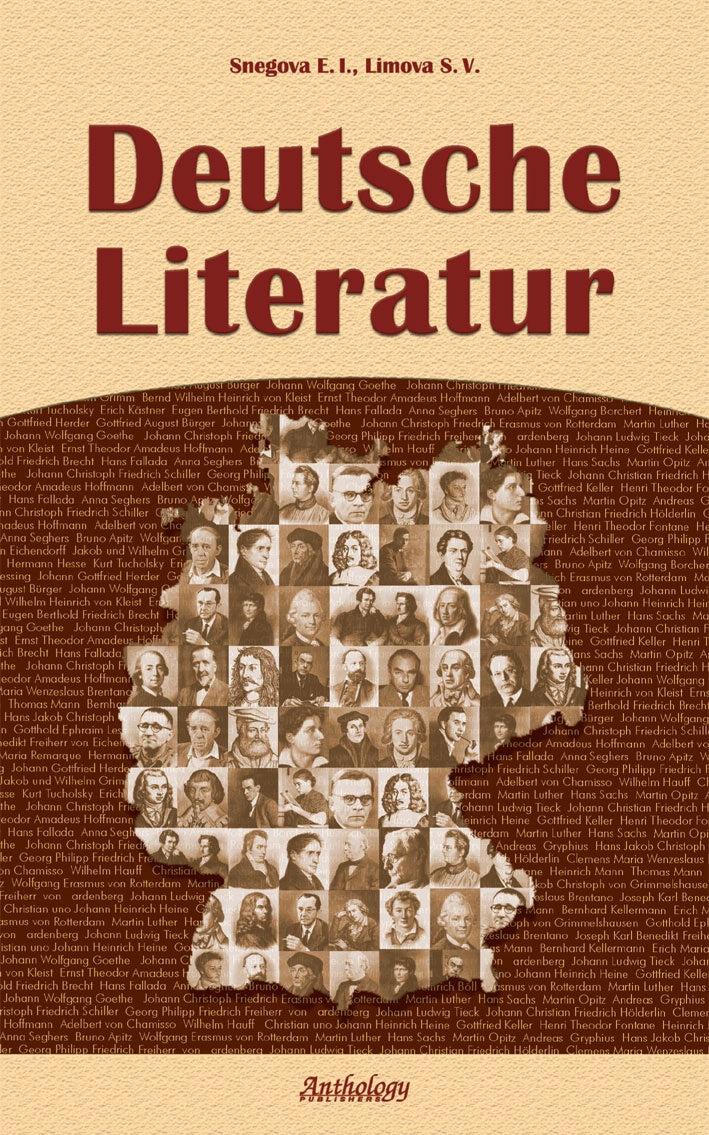 Deutsche Literatur. Немецкая литература. Снегова Э.И., Лимонова С.В.
