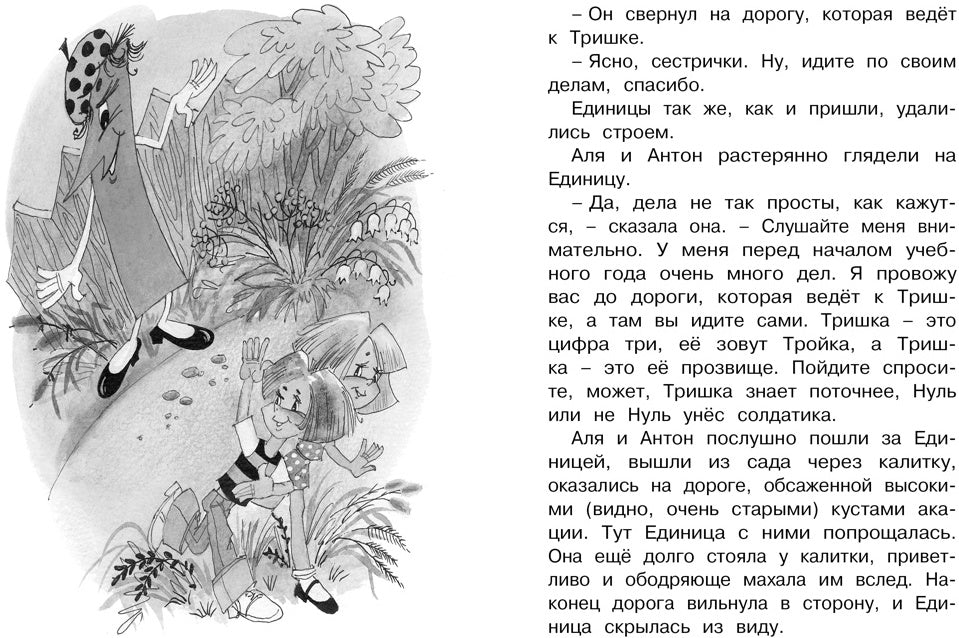 Может, нуль не виноват?