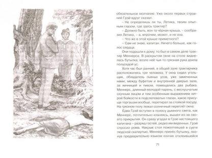 Алые паруса