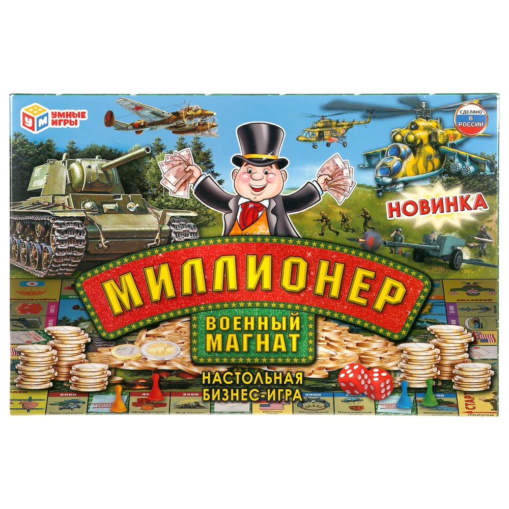 Миллионер. Военный магнат. Настольная бизнес-игра. 217х330х27 мм. в кор. Умные игры в кор.20шт