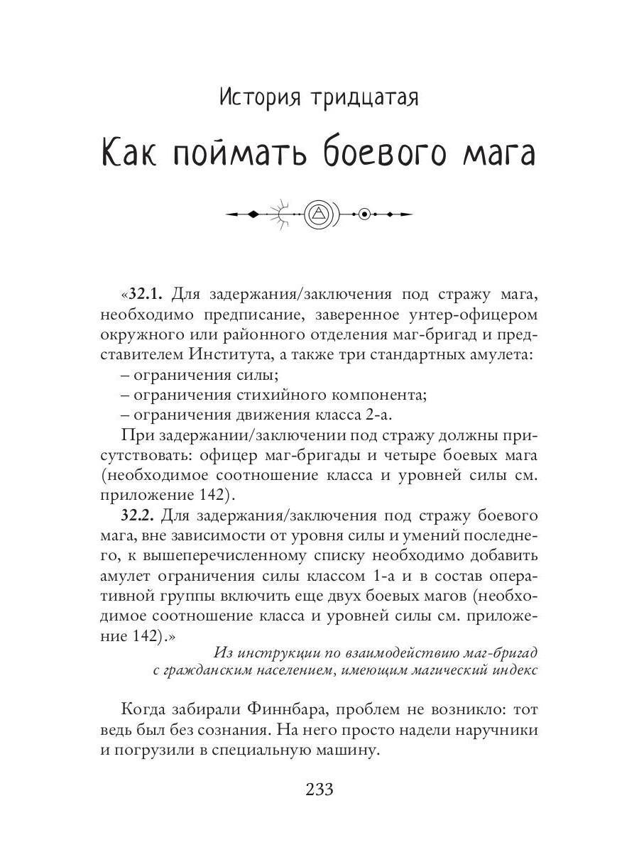 Истории Джека. Том второй