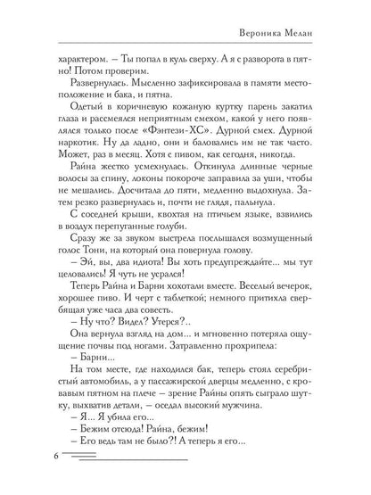 Аарон