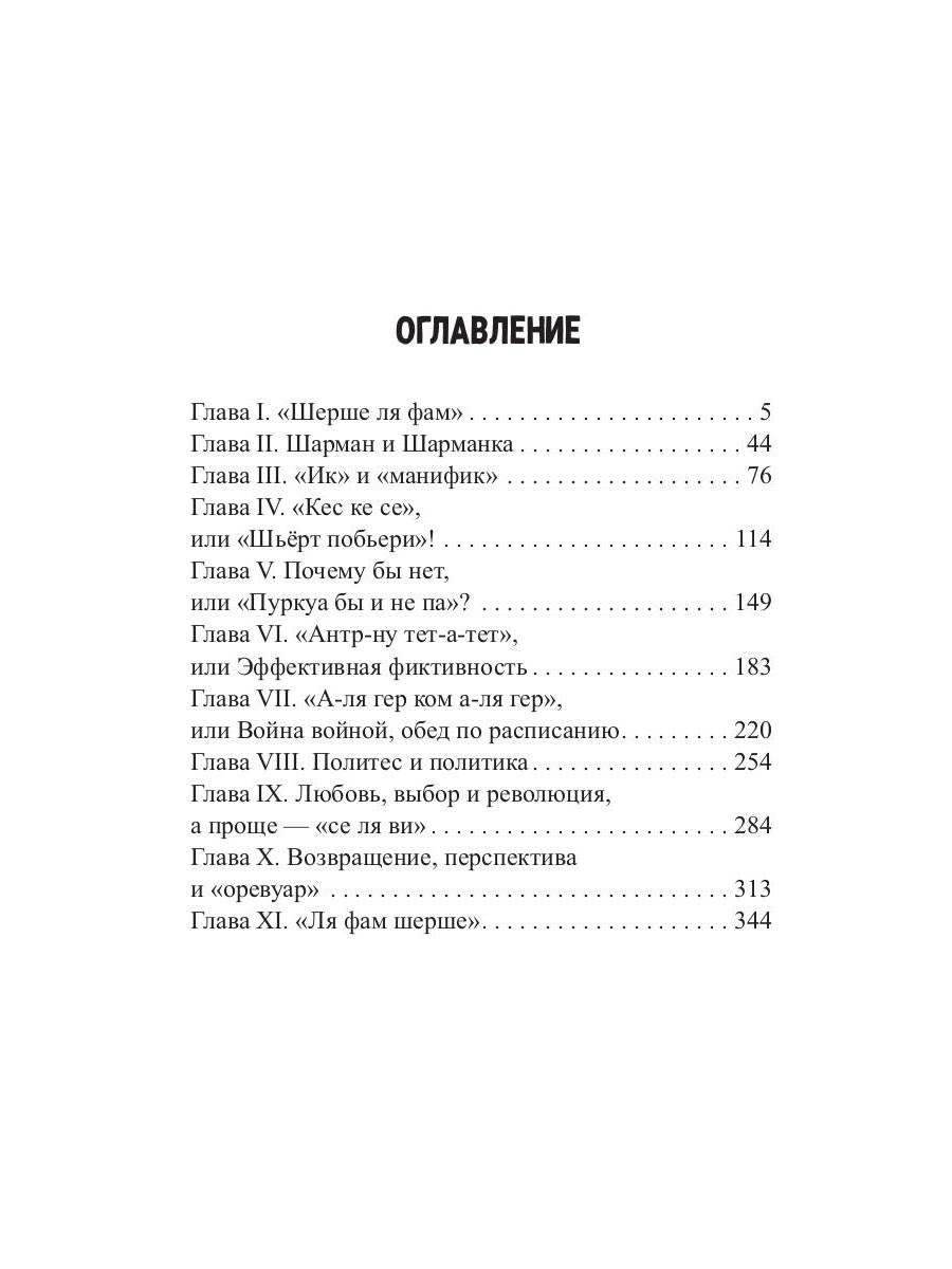 Мертвые уши