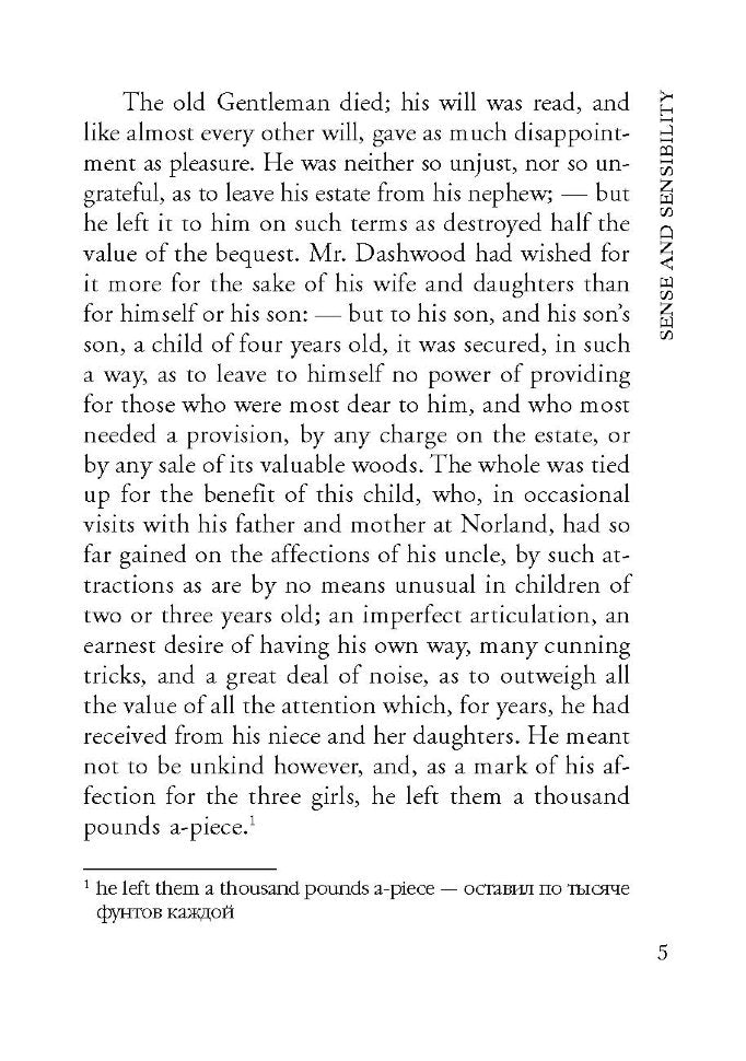 Sense and Sensibility = Разум и чувства: книга для чтения английском языке